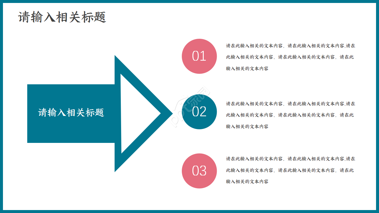 港口码头物流集装箱贸易货运代理PPT模板