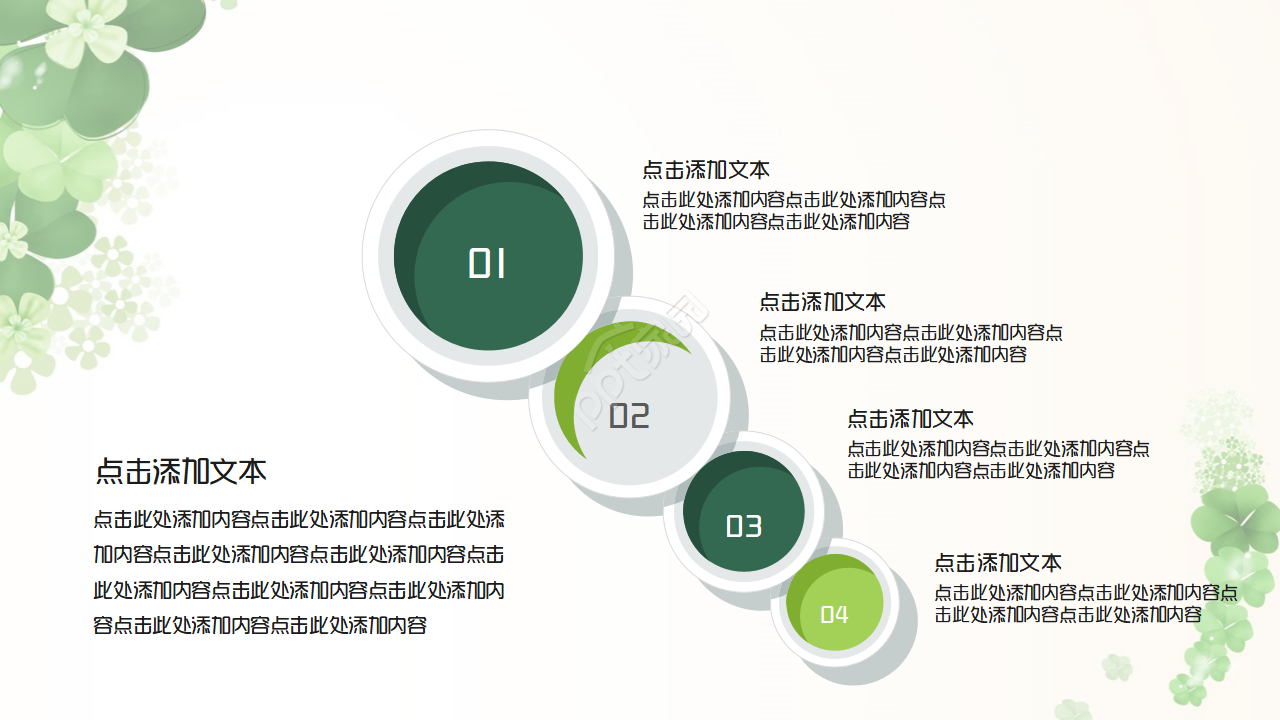 创意设计的盛夏之美ppt模板