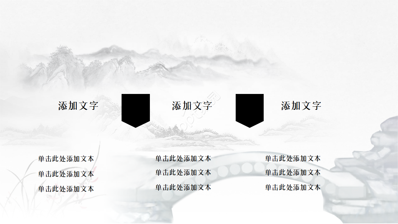 淡雅清新唯美写实山水画背景中国风通用PPT模板