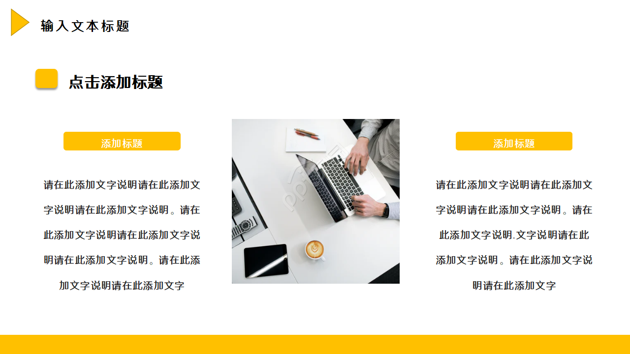 简约现代多彩目录条点缀公司工作总结PPT模板
