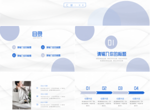 清爽时尚彩色圆圈商务通用ppt模板下载推荐