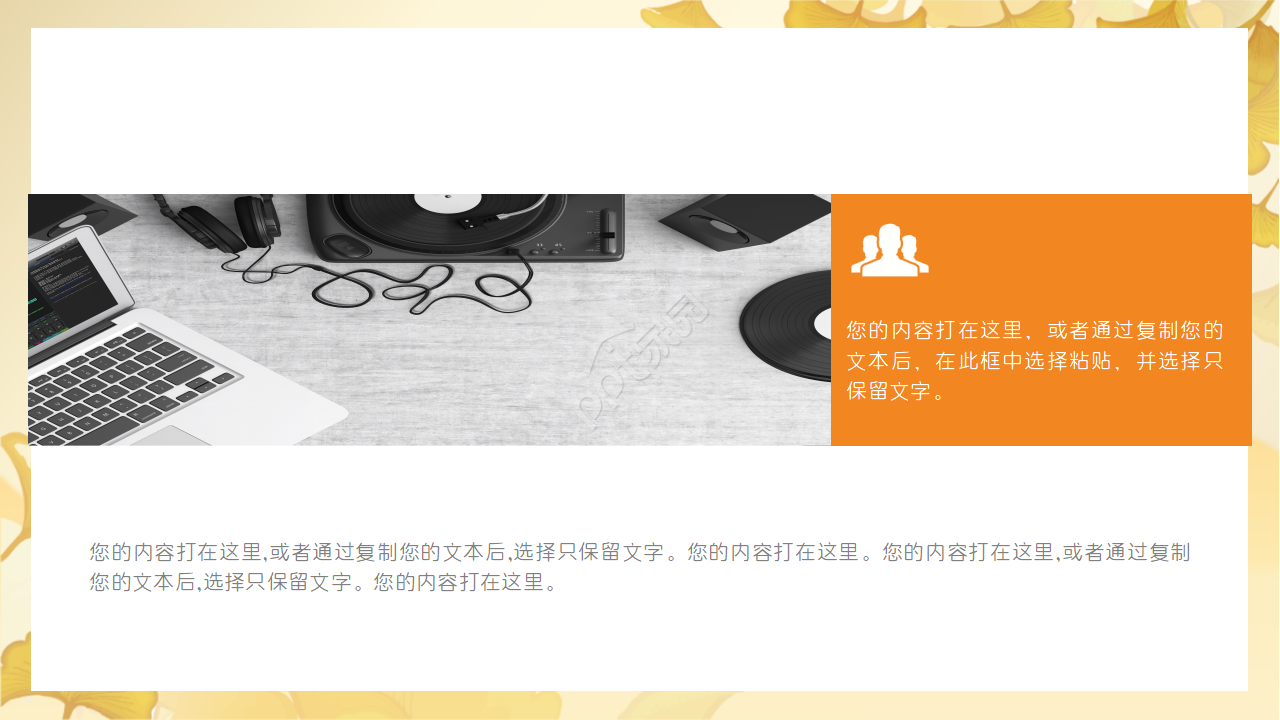 文艺复古小清新森系简约植物ppt模板