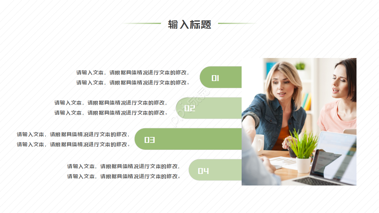 年终总结小清新ppt模板