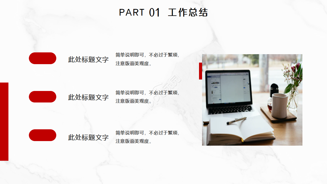 简约商务精致财务数据分析总结汇报ppt模板