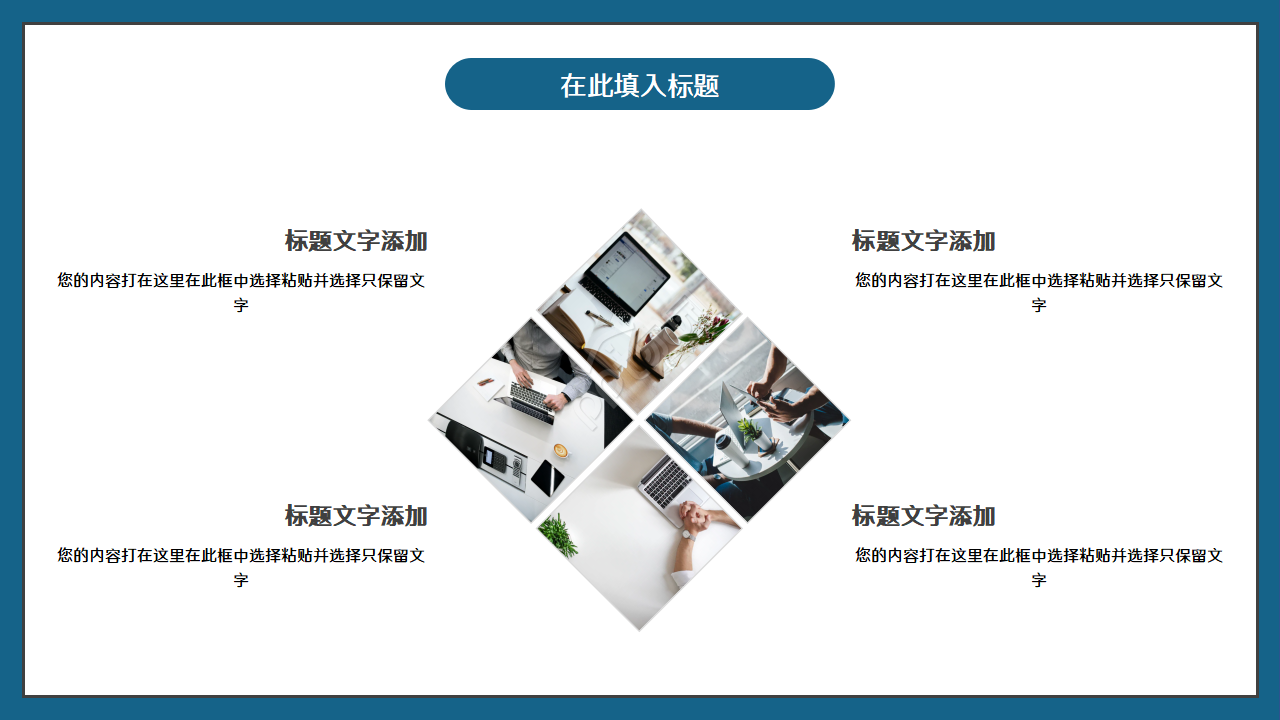 论文高级职称评审ppt模板