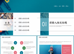 港口码头物流集装箱贸易货运代理PPT模板下载推荐