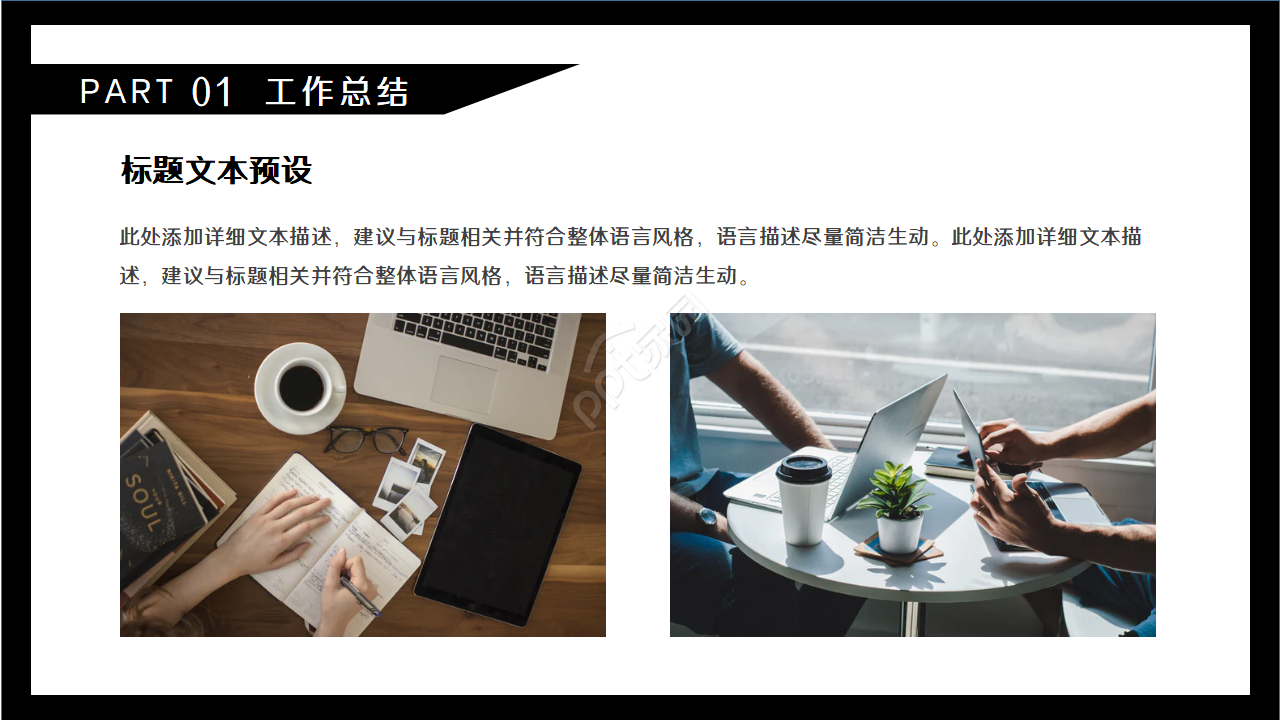 卡通电影器材封面电影宣传推广行业PPT模板