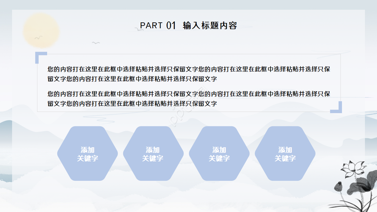 青花瓷淡雅季度总结ppt模板