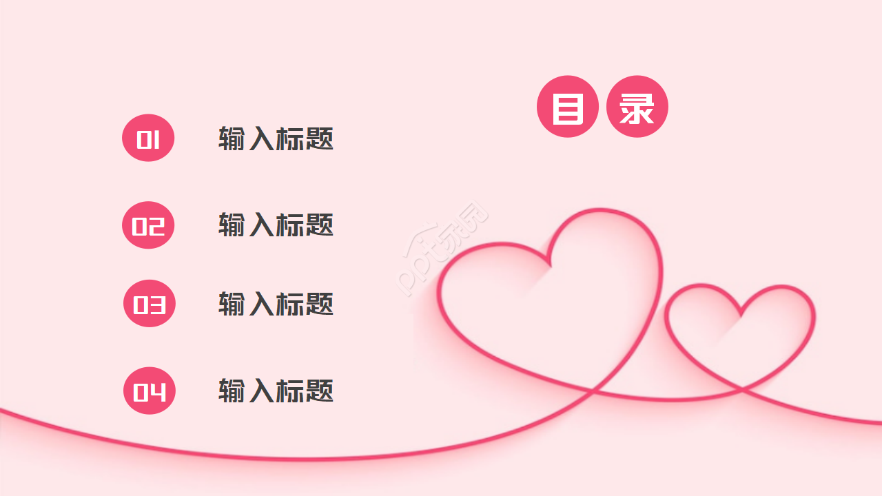 三八妇女节教案ppt模板