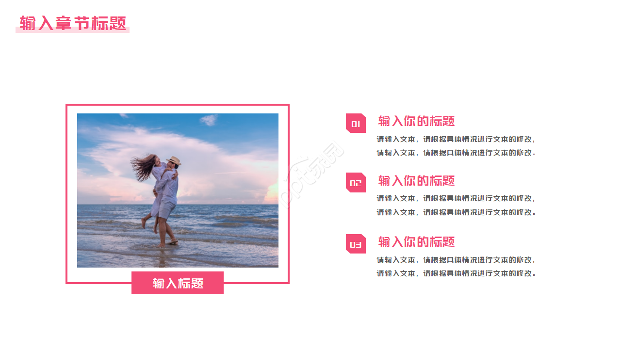 三八妇女节教案ppt模板