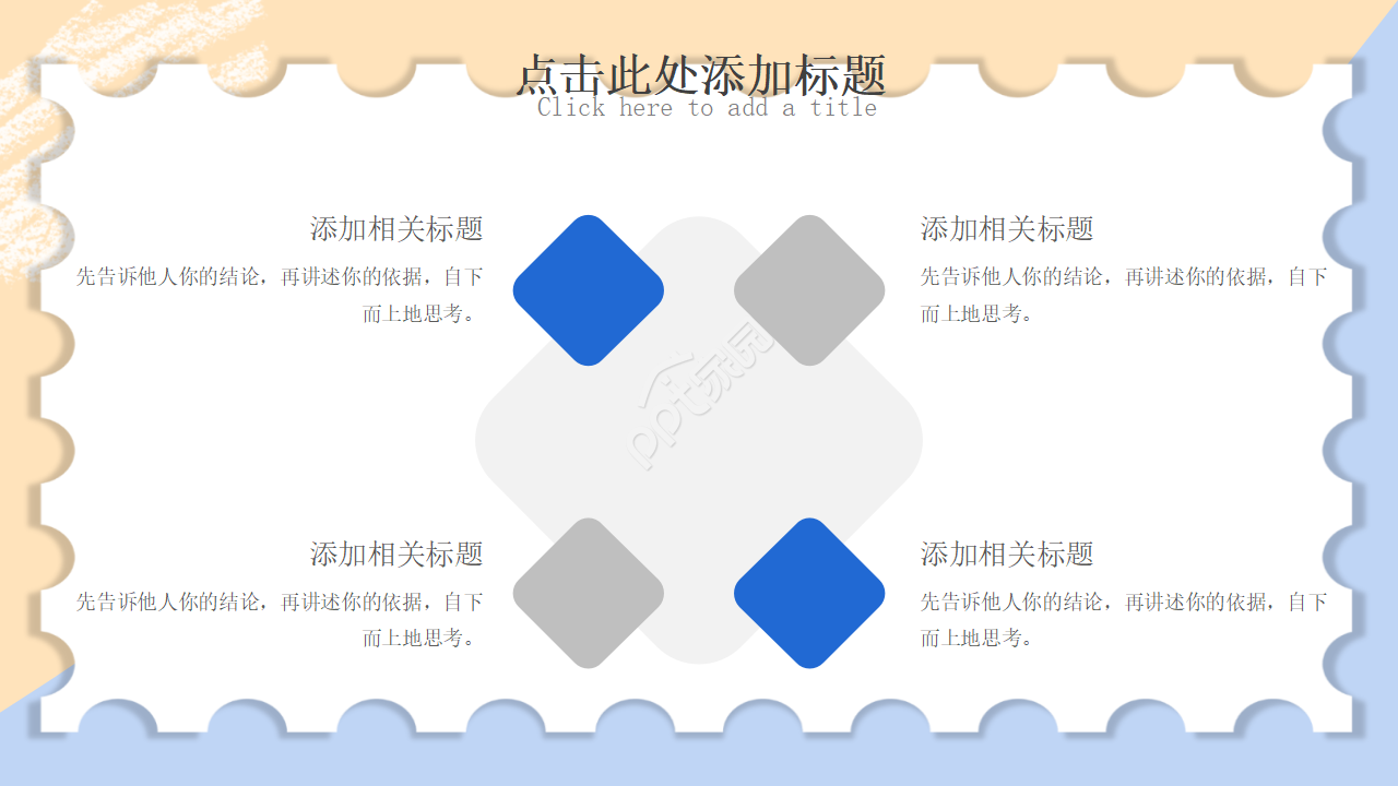 简笔画决战高考主题ppt模板