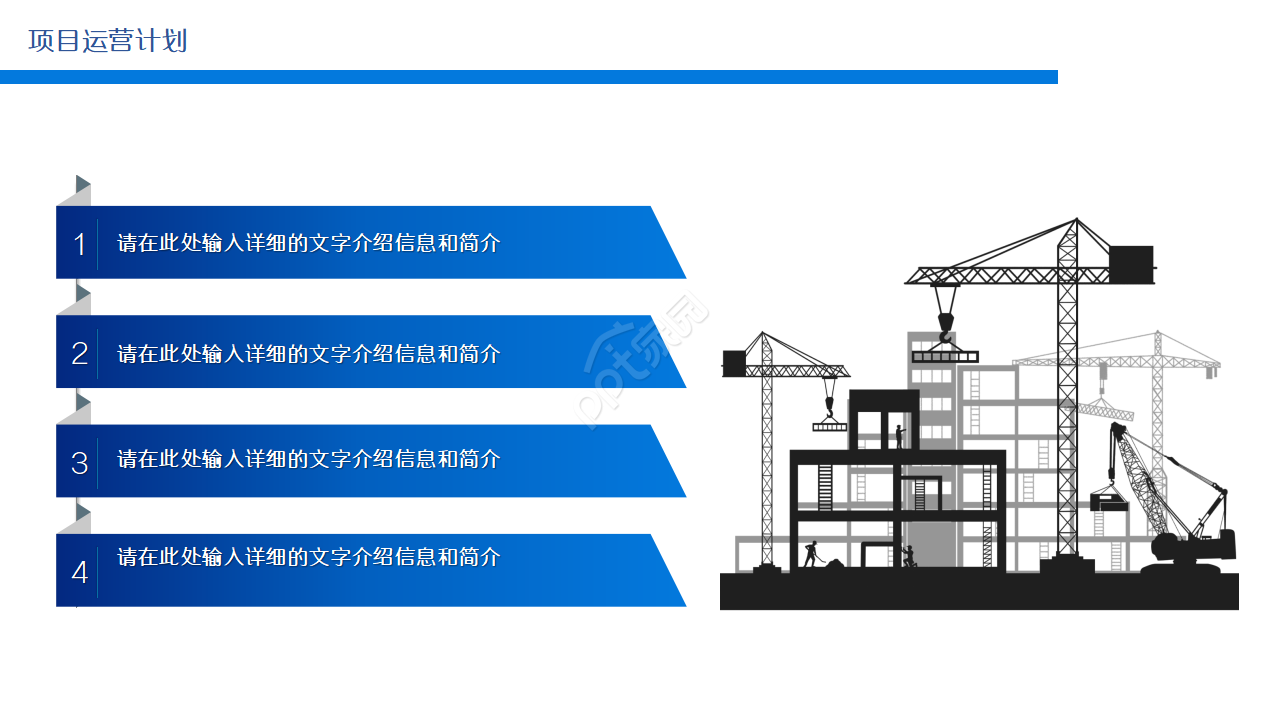 房地产开发投资对我国GDP的影响分析PPT课件