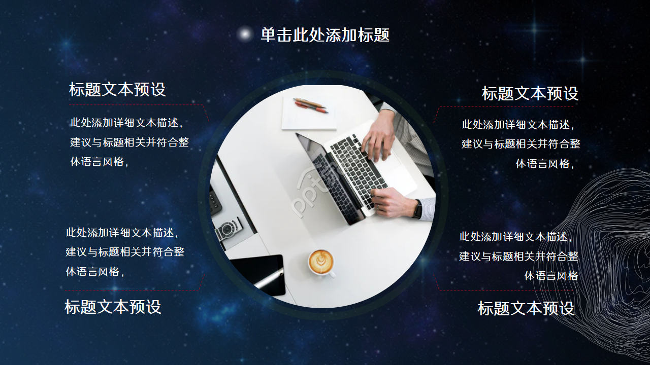 绿色科技感的机器人ppt模板