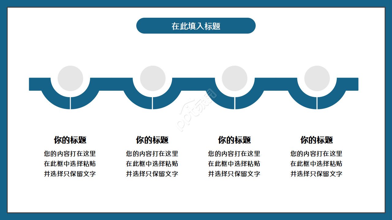 论文高级职称评审ppt模板