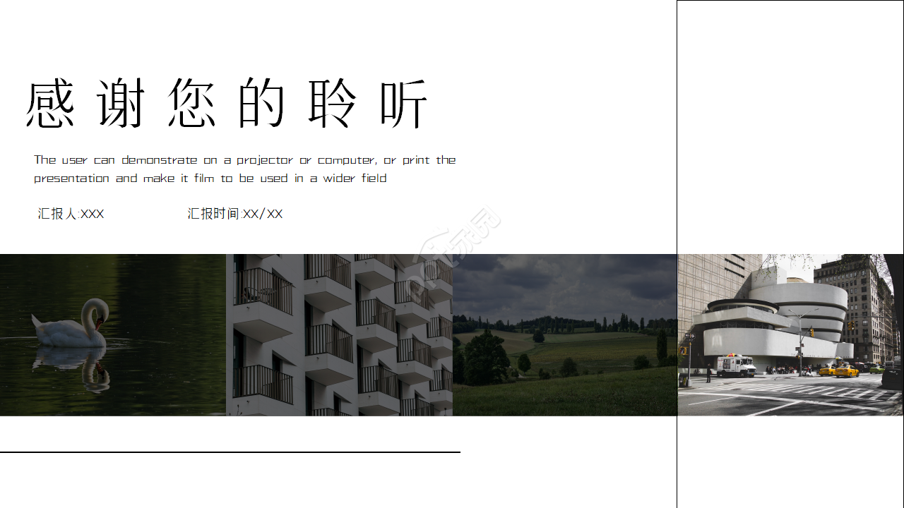 简洁线条流程图PPT模板