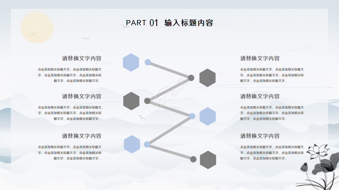 青花瓷淡雅季度总结ppt模板
