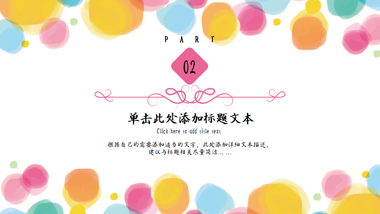 班级课题结题汇报ppt模板