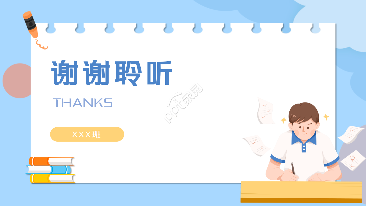 高考百日冲刺ppt模板