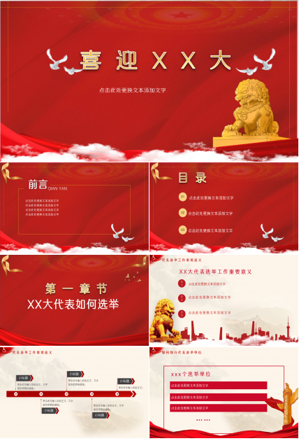 园林建筑设计ppt制作技巧，园林建筑设计ppt大纲介绍