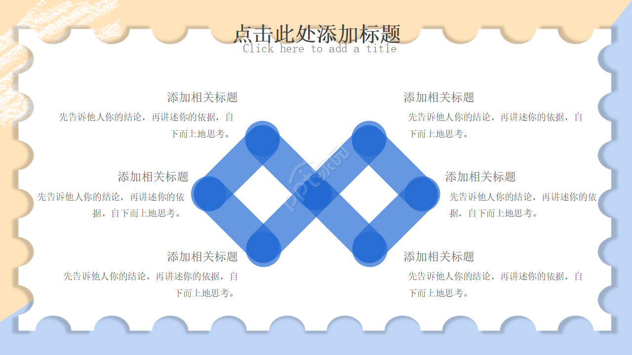 简笔画决战高考主题ppt模板
