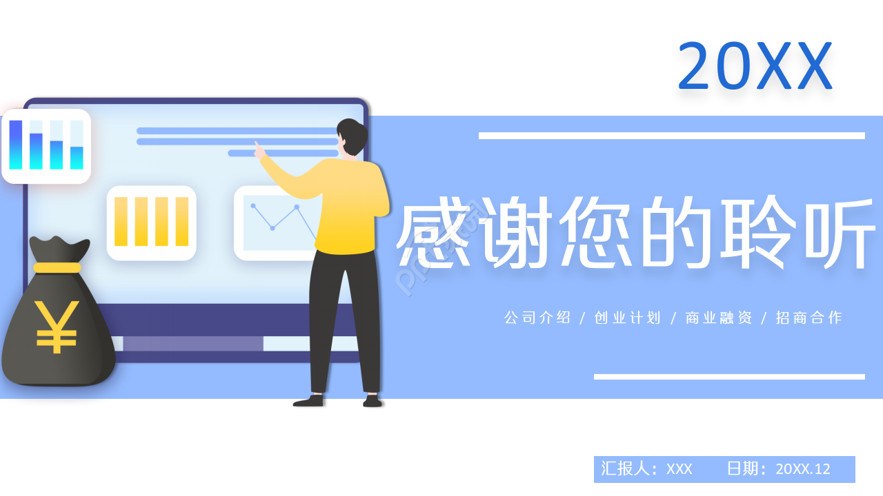 蓝色渐变扁平的商务工作总结ppt模板