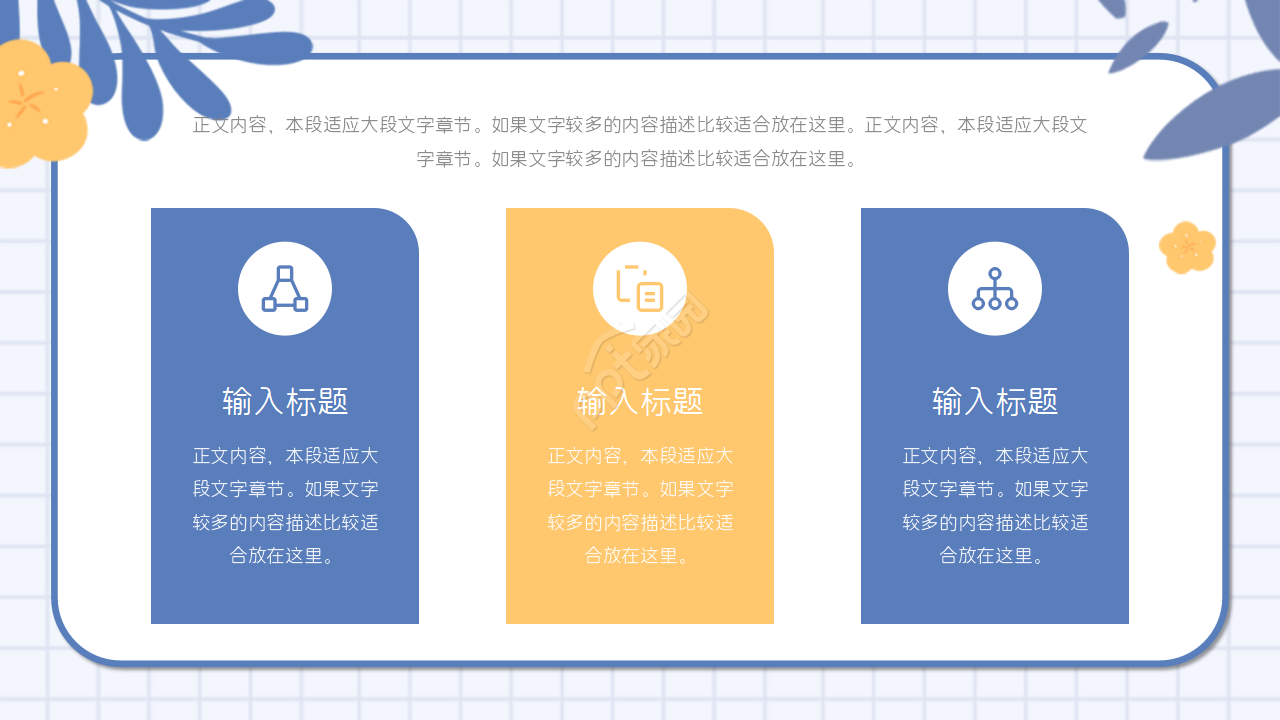 手绘教育公开课说课ppt模板