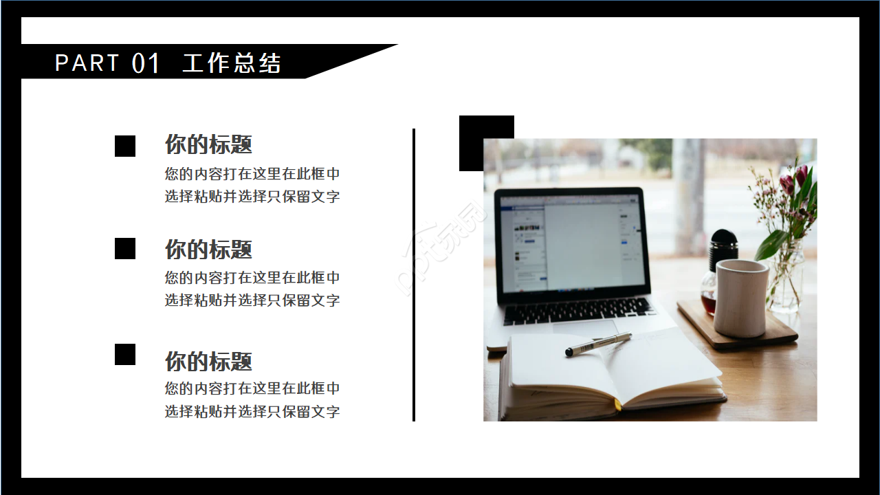 卡通电影器材封面电影宣传推广行业PPT模板