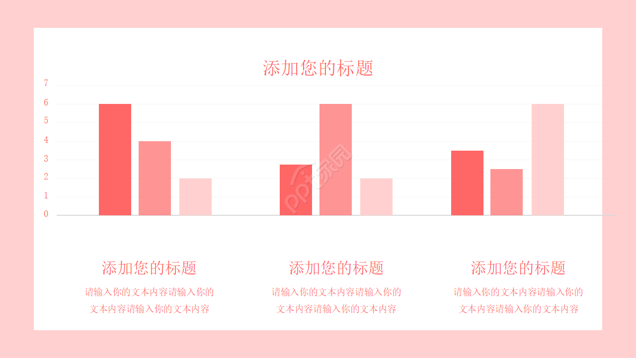 护理质量品管圈ppt模板