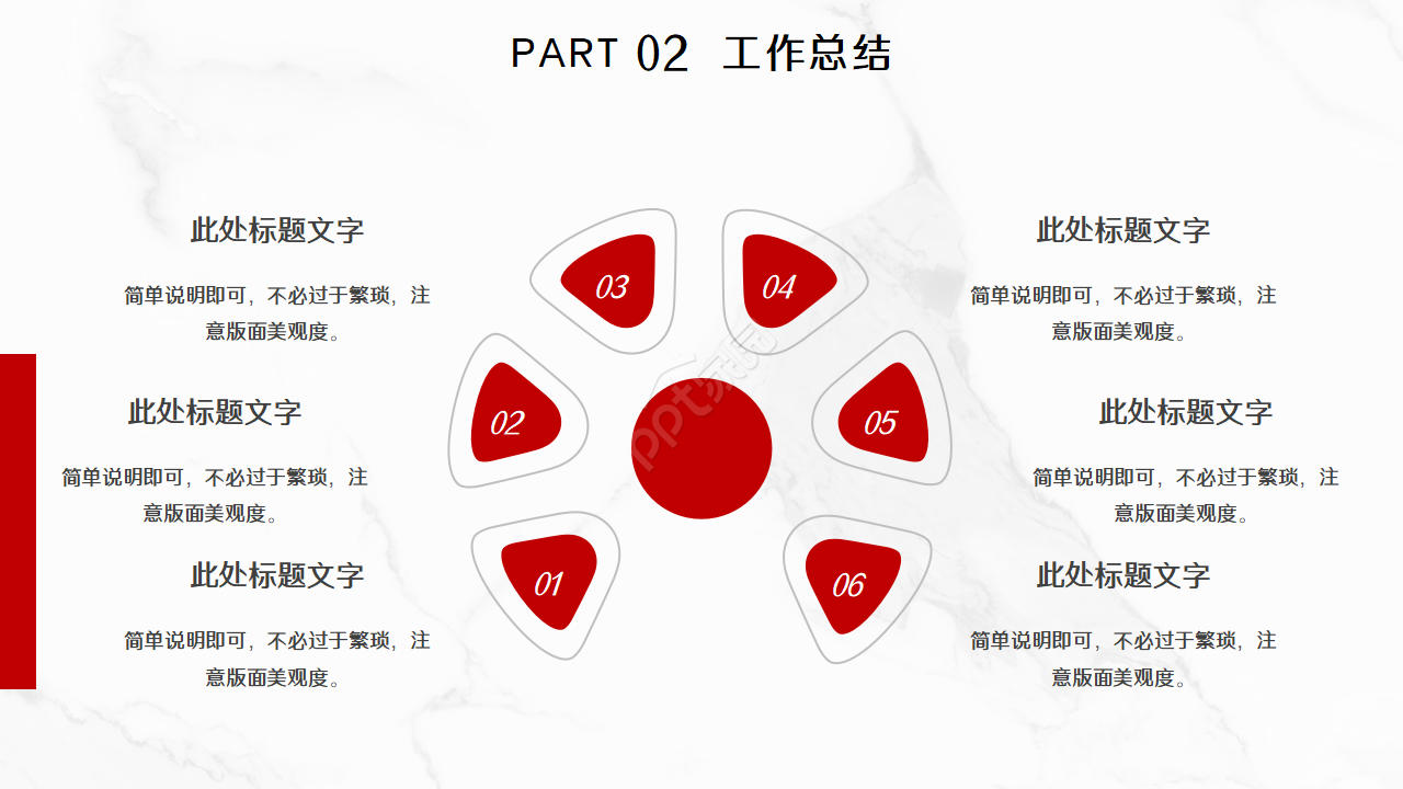 简约商务精致财务数据分析总结汇报ppt模板