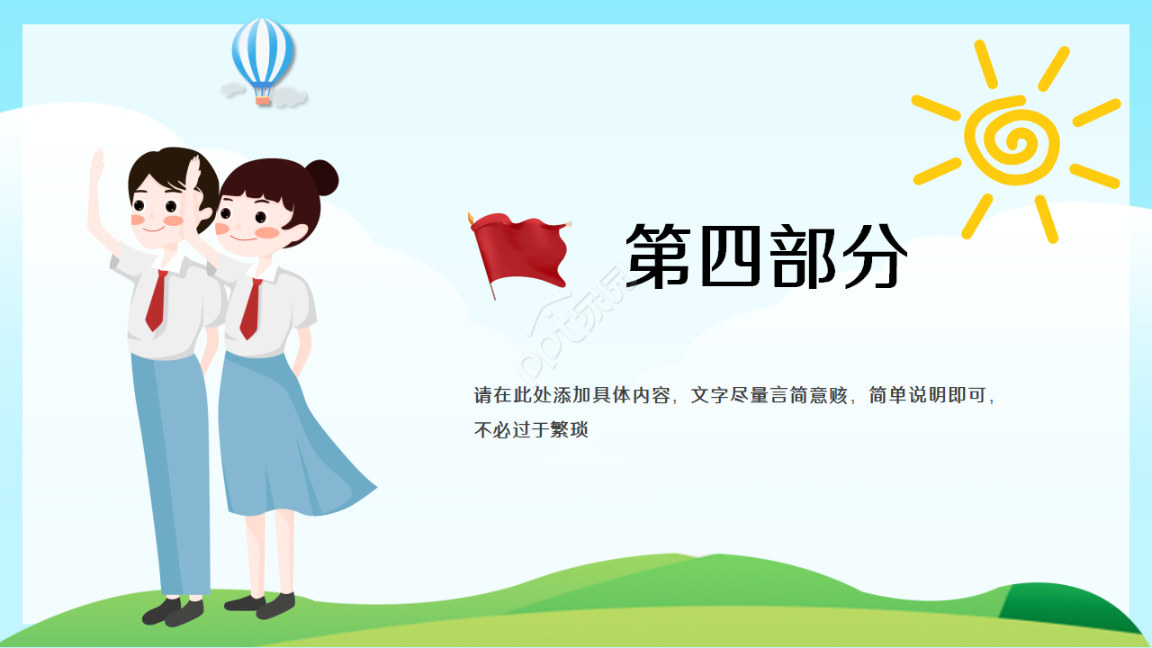 亲子读书分享会主题ppt模板