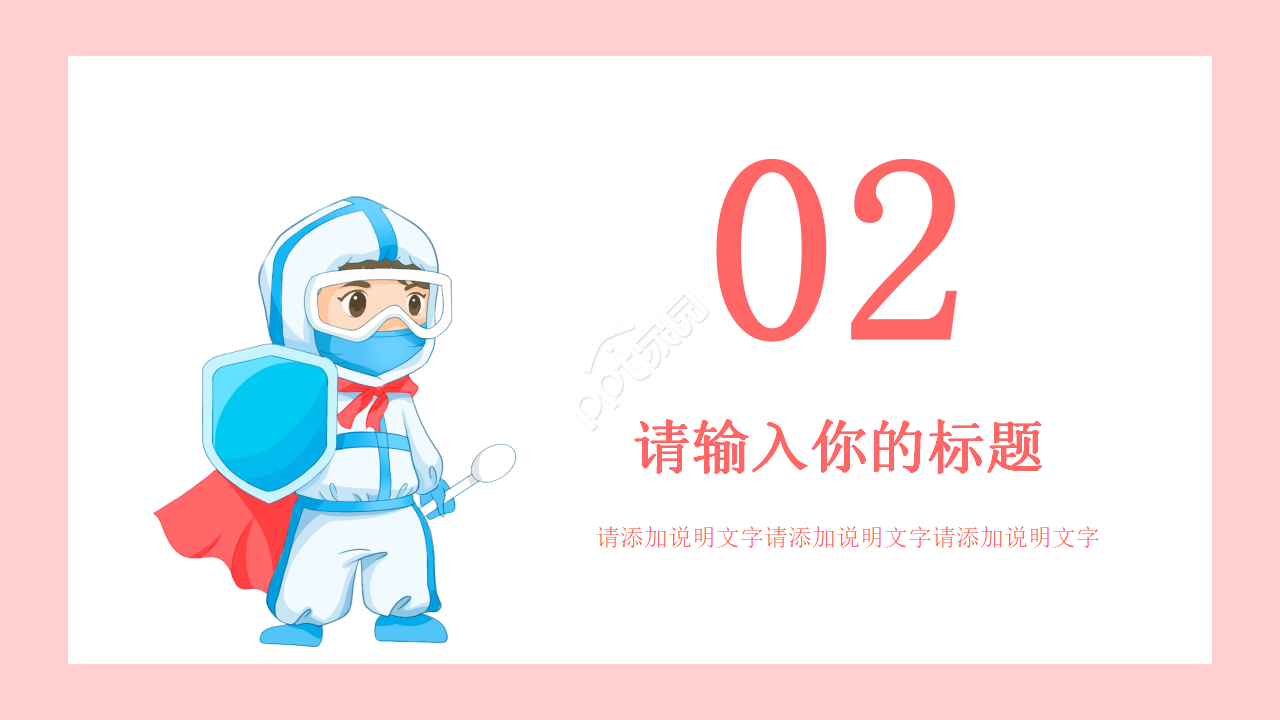 护理质量品管圈ppt模板