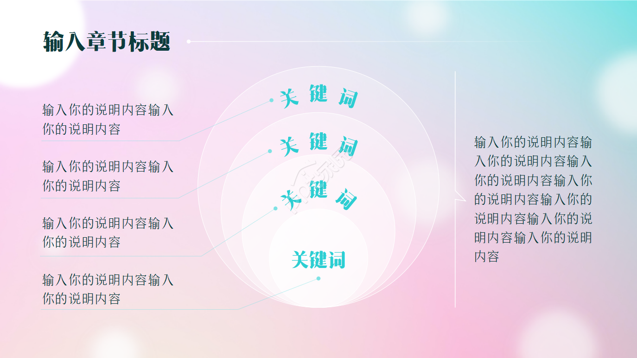 彩色星点文艺朦胧小清新ppt模板