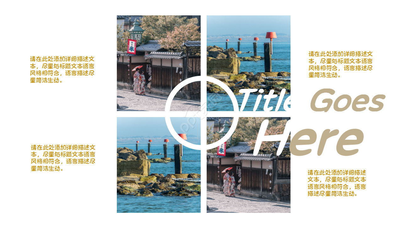 关于旅游动态相册的ppt怎么做