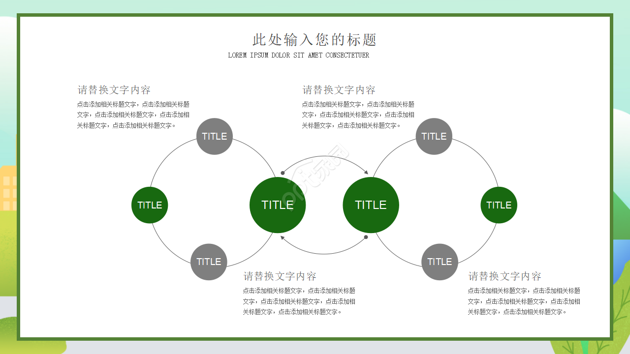 精美淡雅复古欧式花朵ppt模板