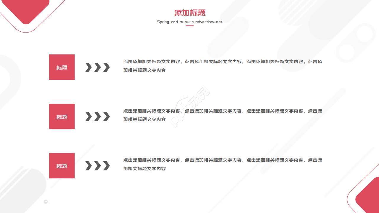 创意广告工作报告PPT模板