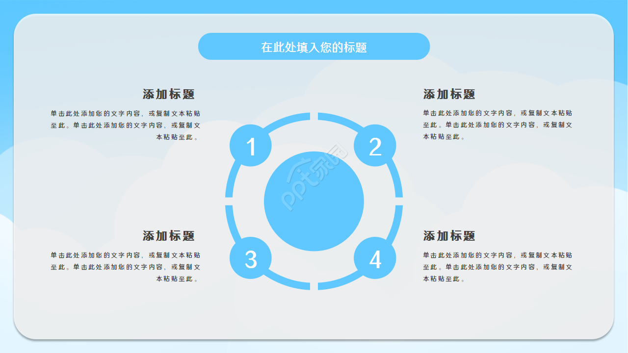 培训班开学典礼ppt模板