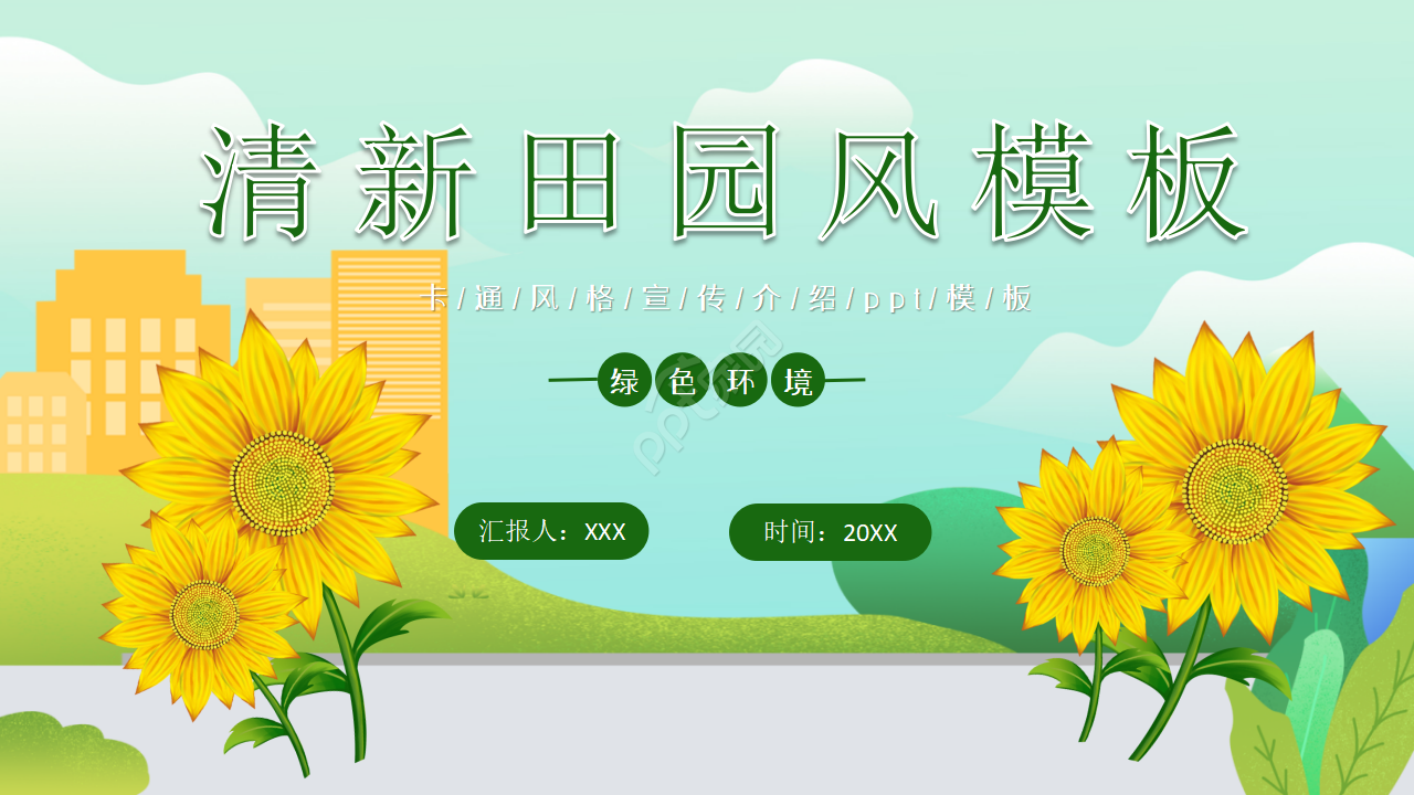 精美淡雅复古欧式花朵ppt模板下载推荐