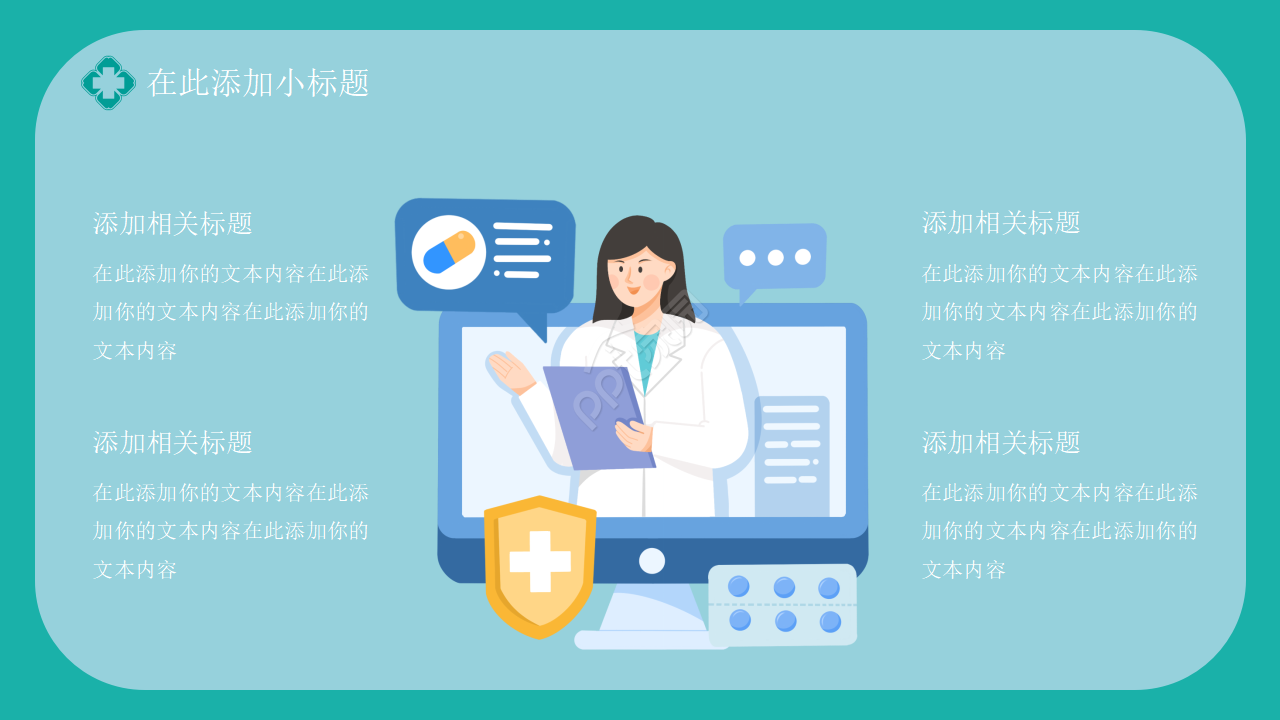 护理个人心得ppt模板