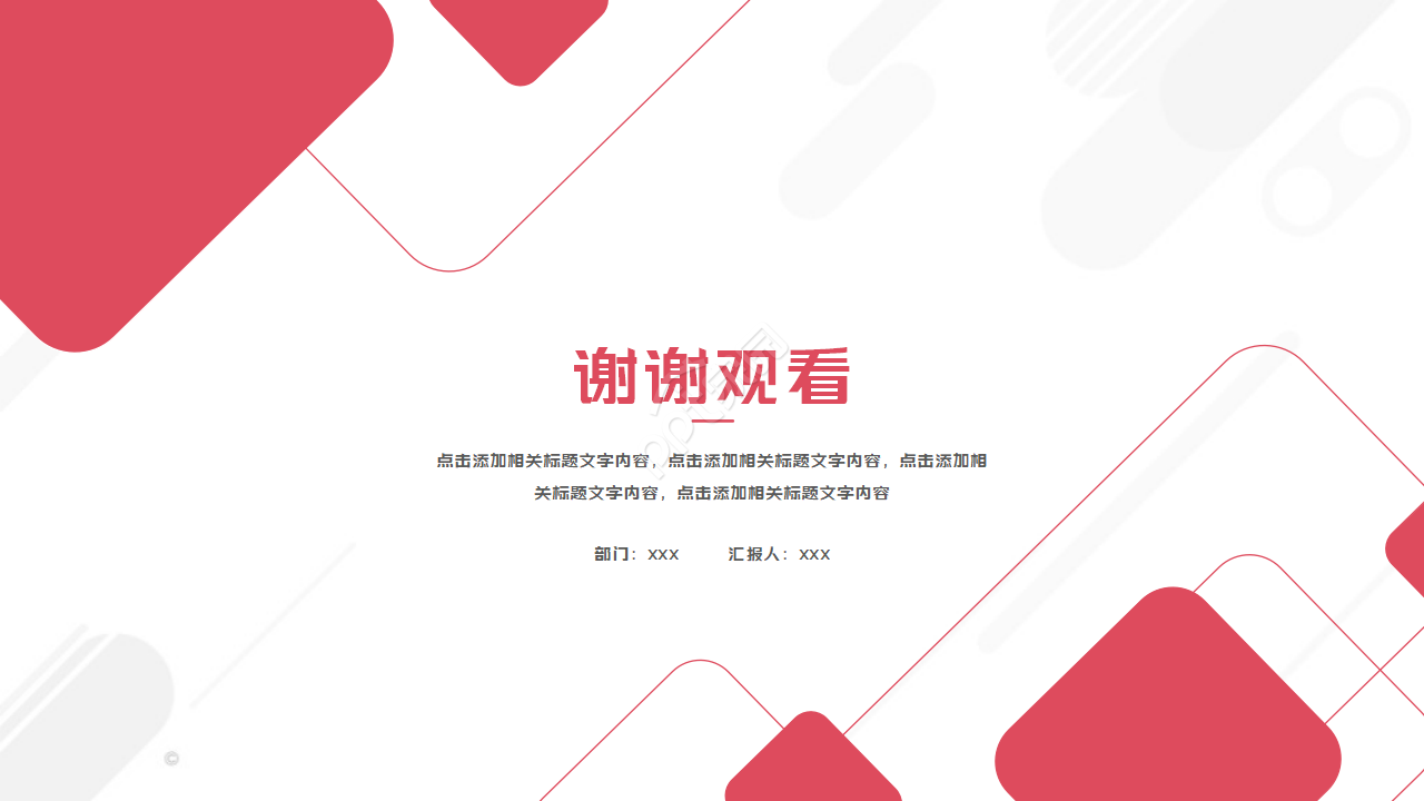 创意广告工作报告PPT模板