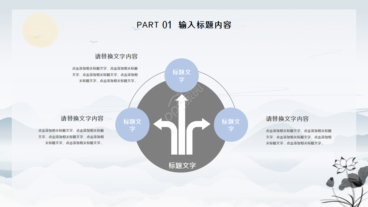 青花瓷淡雅季度总结ppt模板