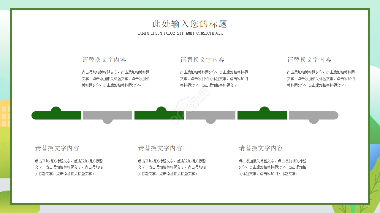 精美淡雅复古欧式花朵ppt模板
