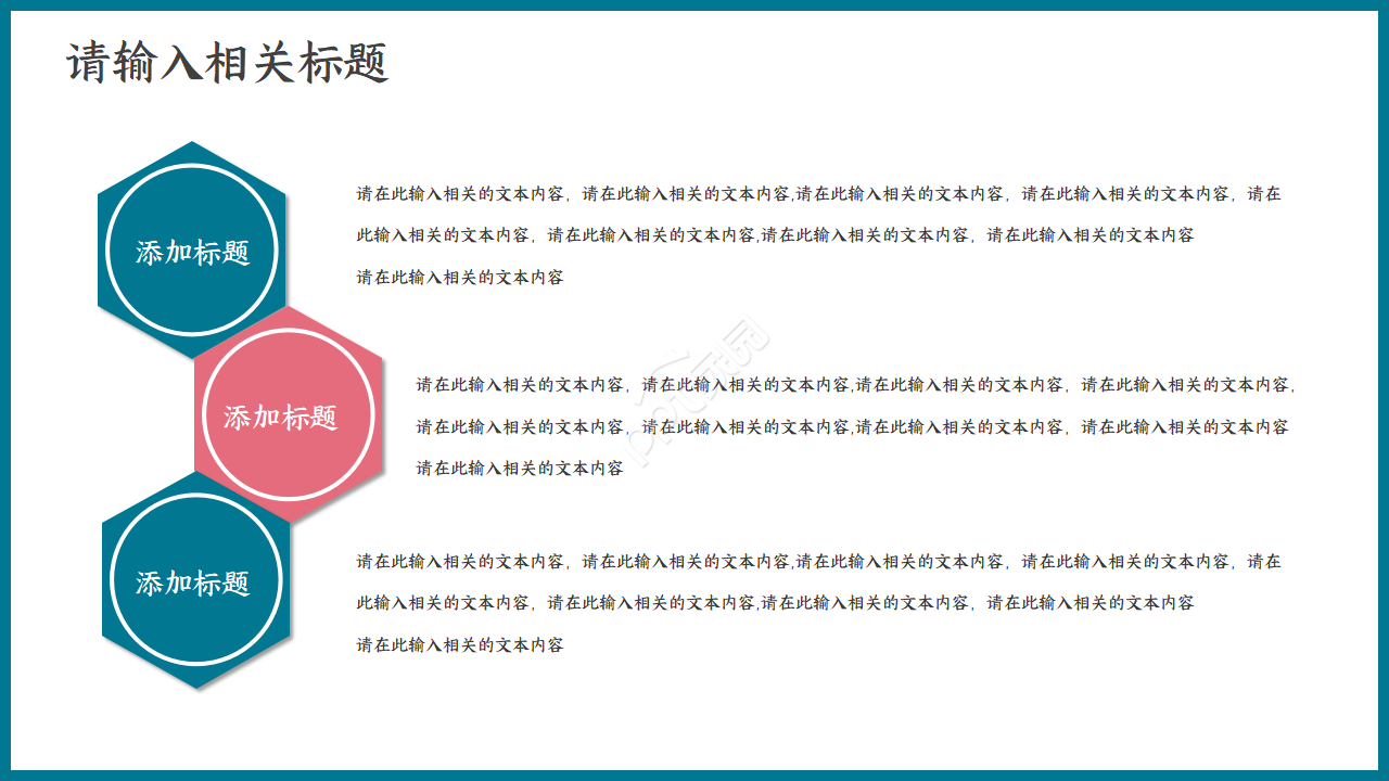 港口码头物流集装箱贸易货运代理PPT模板