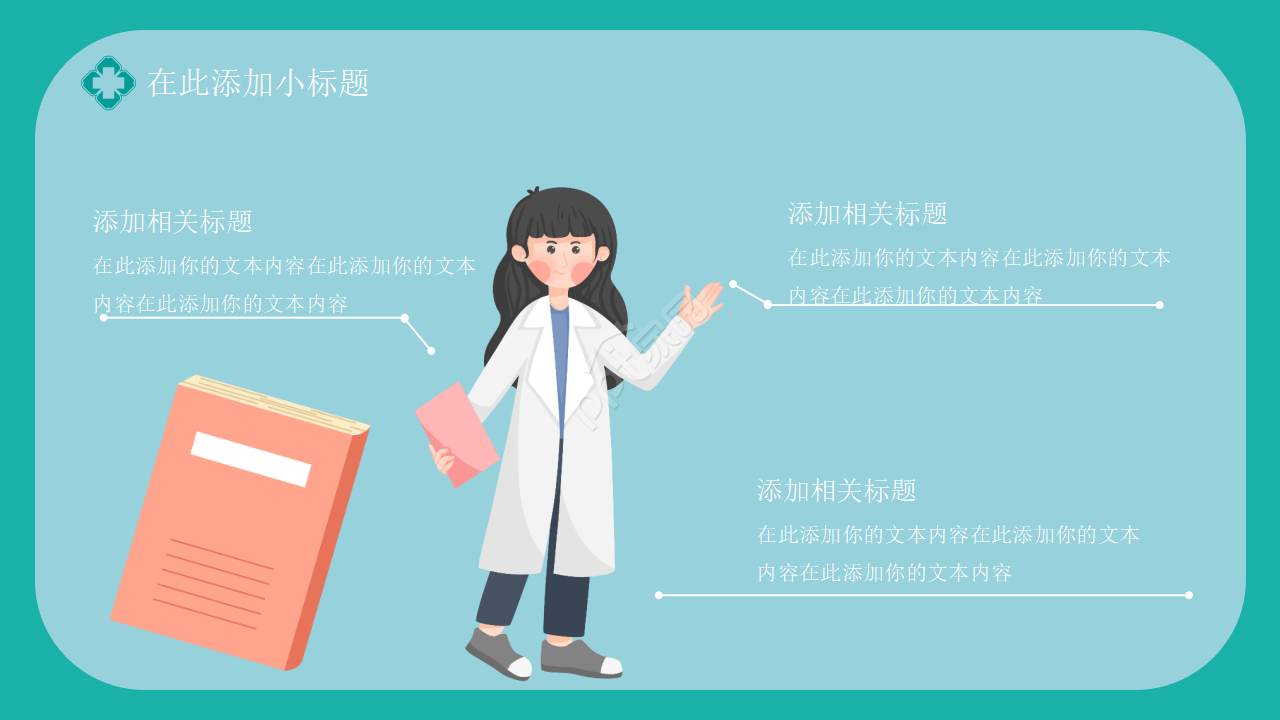 护理个人心得ppt模板