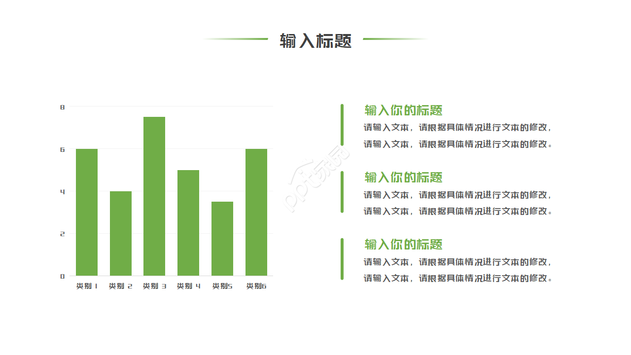 景观工程师试用期转正ppt模板