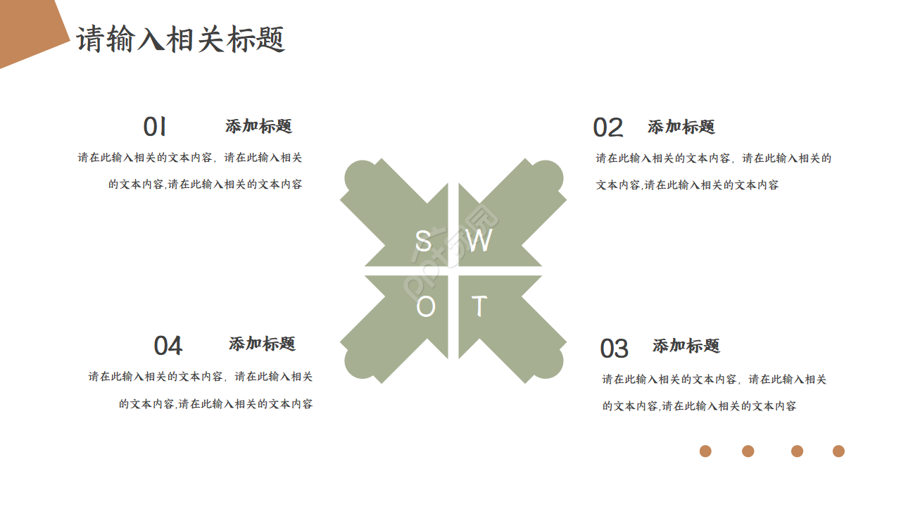 岗位晋升答辩ppt模板