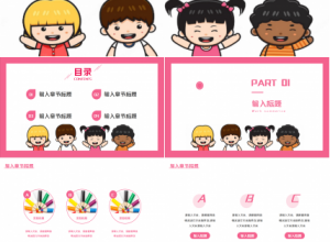 幼儿园课件ppt下载推荐