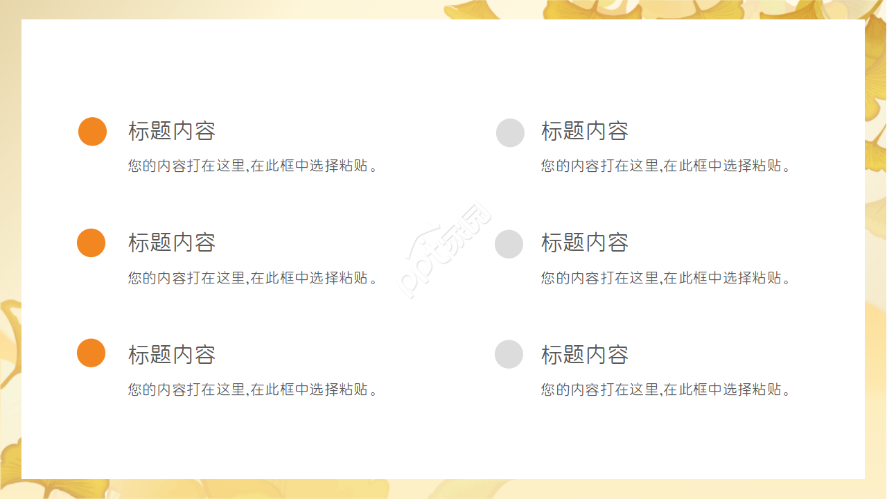 文艺复古小清新森系简约植物ppt模板