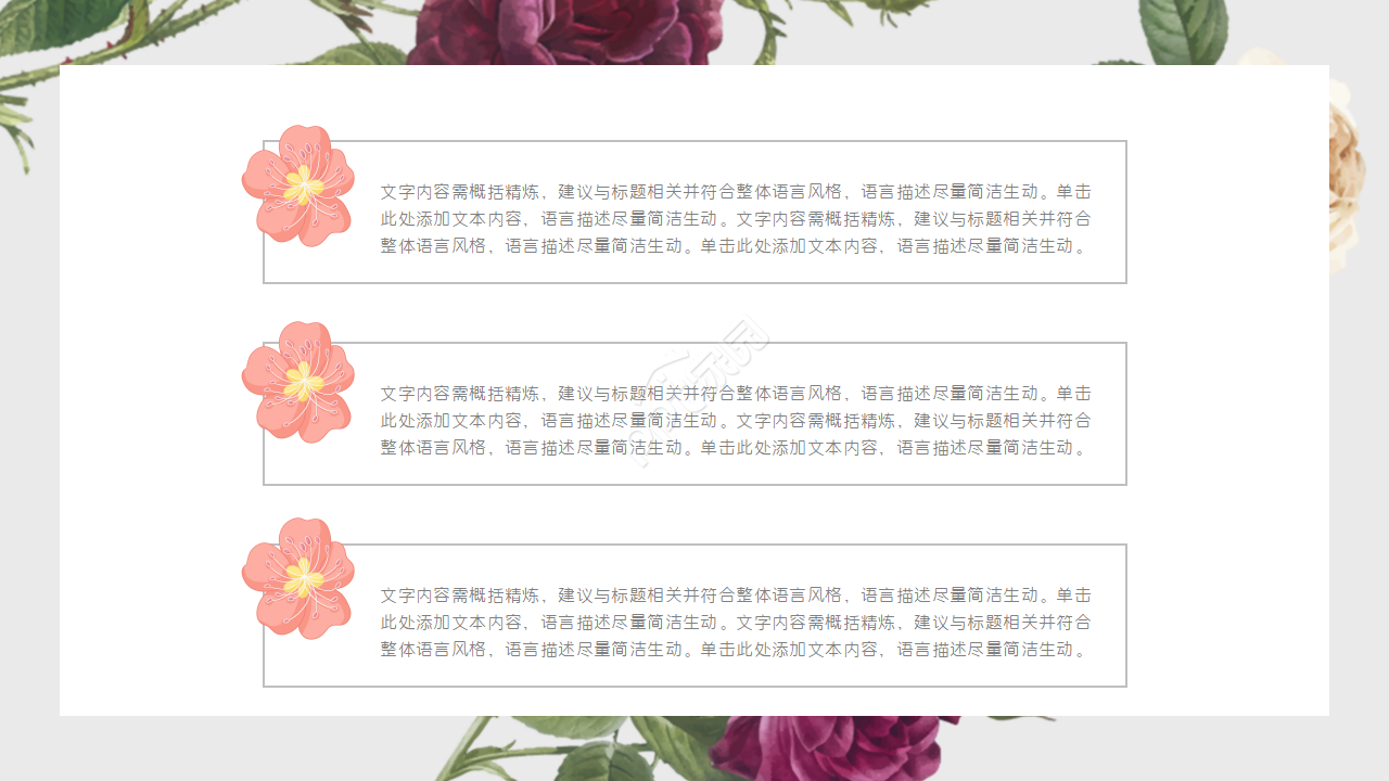 唯美淡雅手绘水彩花卉背景文艺风PPT模板