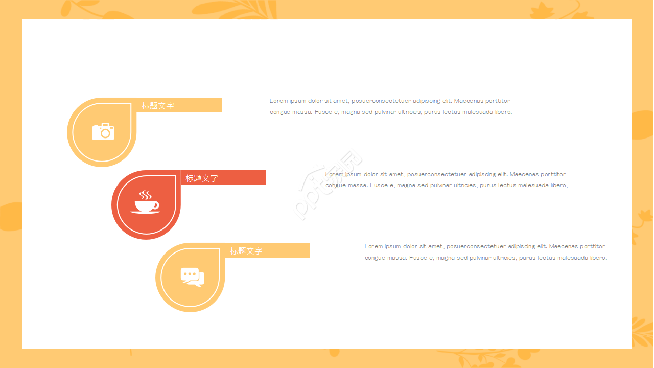 小清新文艺范ppt模板