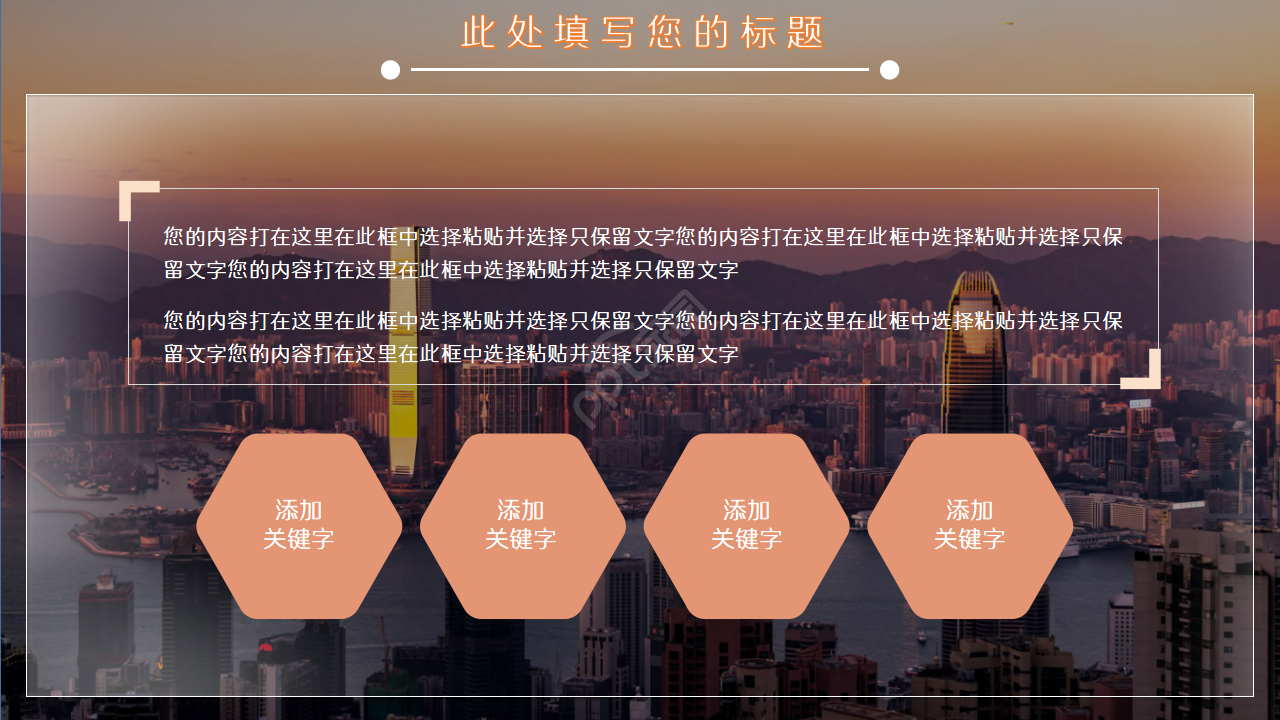 精美艺术创意总结汇报简洁ppt模板